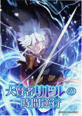 吸血鬼骑士漫画 TV 动画改编手账卡片